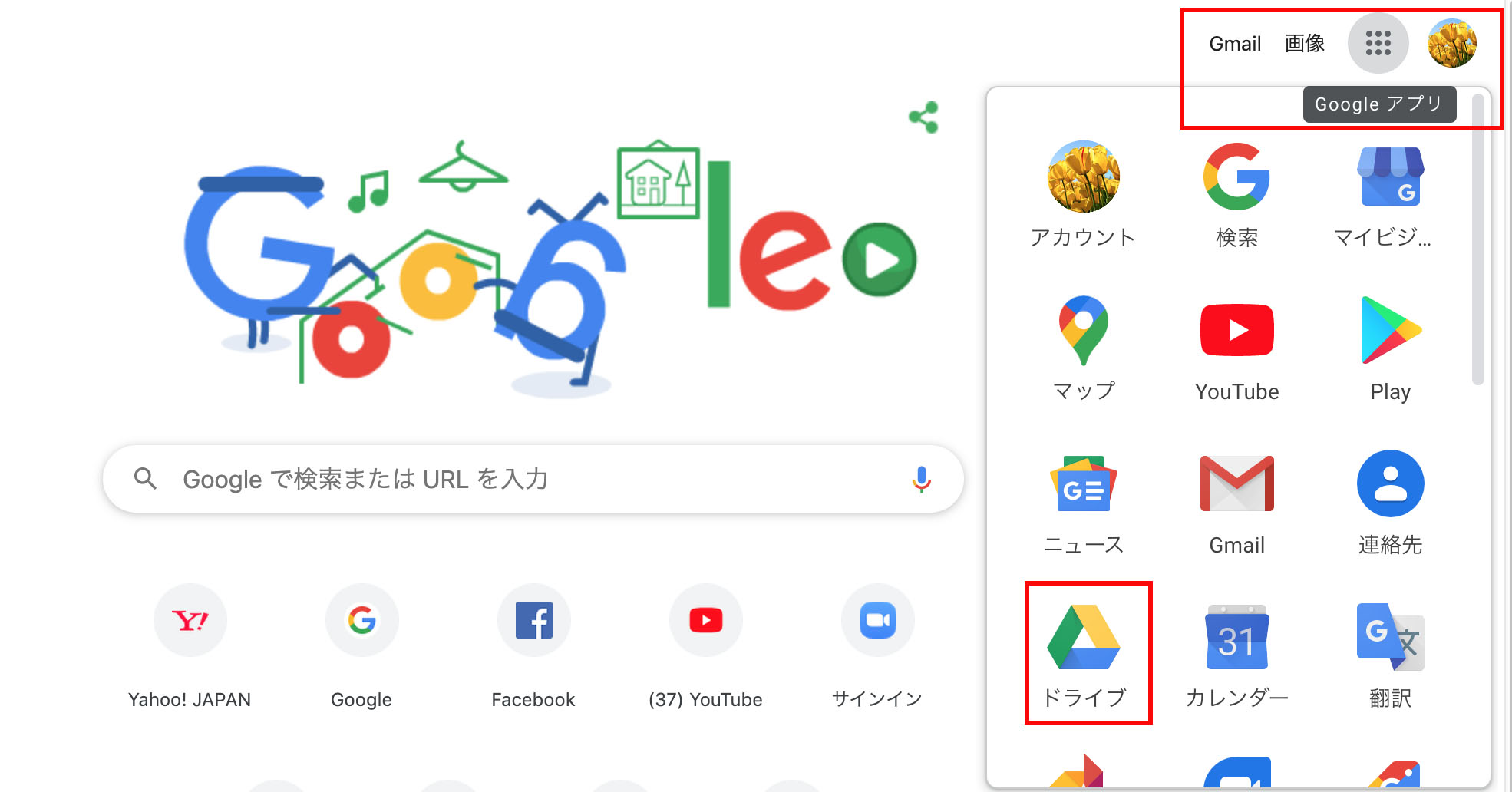 Googleドキュメント