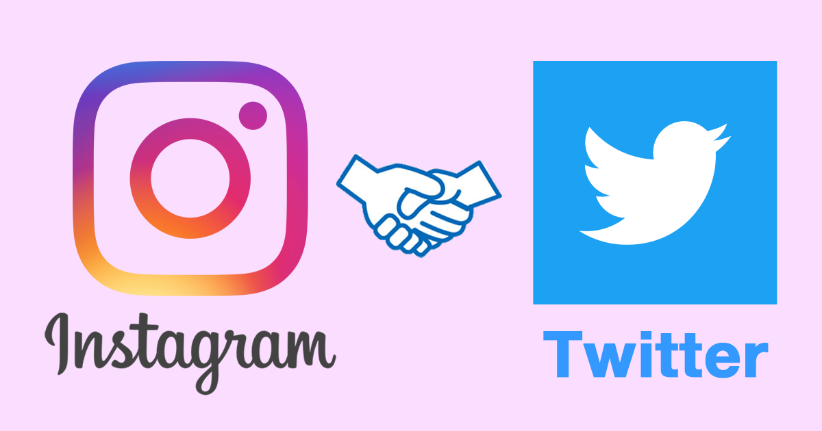 instagramとtwitterを連携させる方法