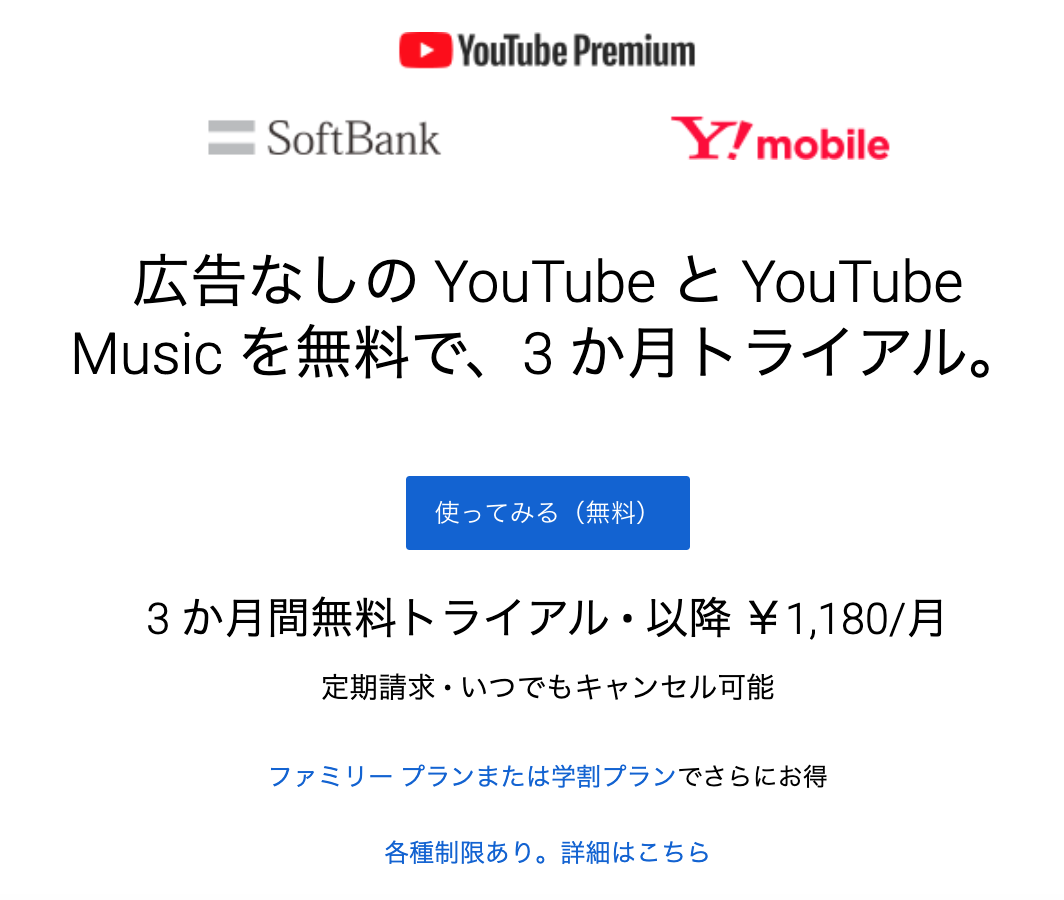 年最新 Youtubeで広告ブロックできる3つの方法 Webマーケティングの専門ブログ Funtre Blog