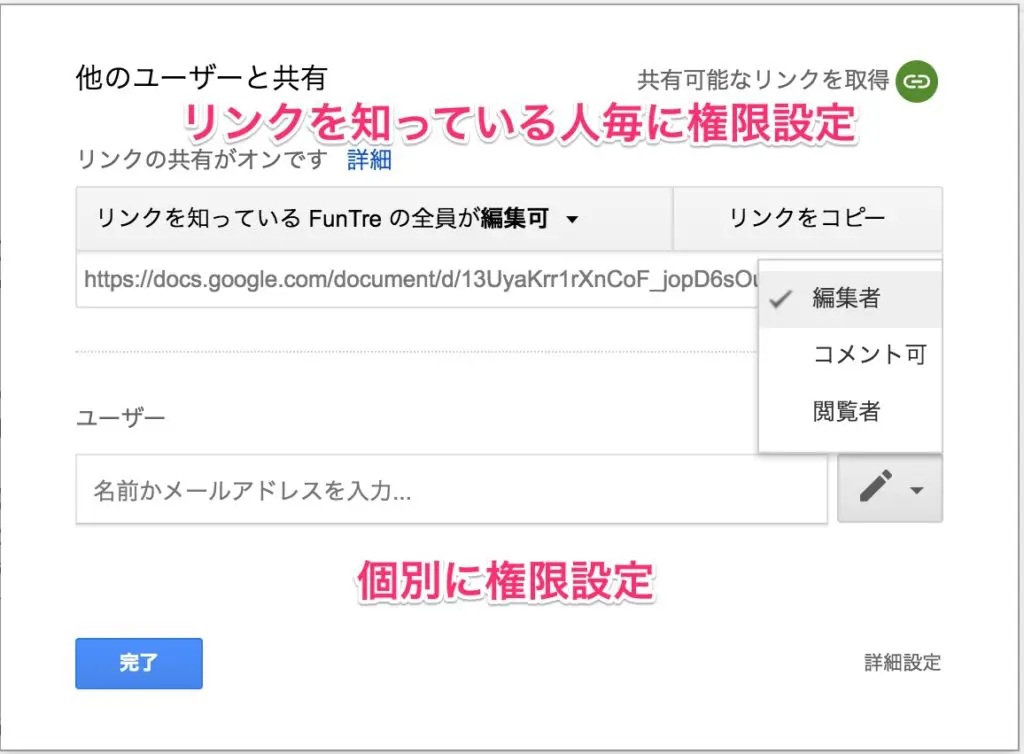 Googleドキュメントとは 2大メリットや基本操作をご紹介 Webマーケティングの専門ブログ Funtre Blog Webマーケティングの専門ブログ Funtre Blog