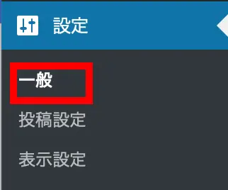 wordpress設定画面