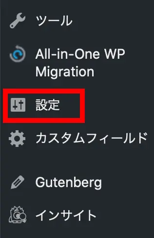 wordpress設定画面