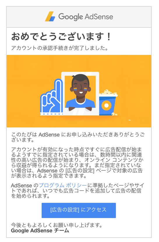 Google Adsense アドセンス とは あなたのサイトを収益化する 最初の1歩 Webマーケティングの専門ブログ Marc Blog Webマーケティングの専門ブログ Marc Blog