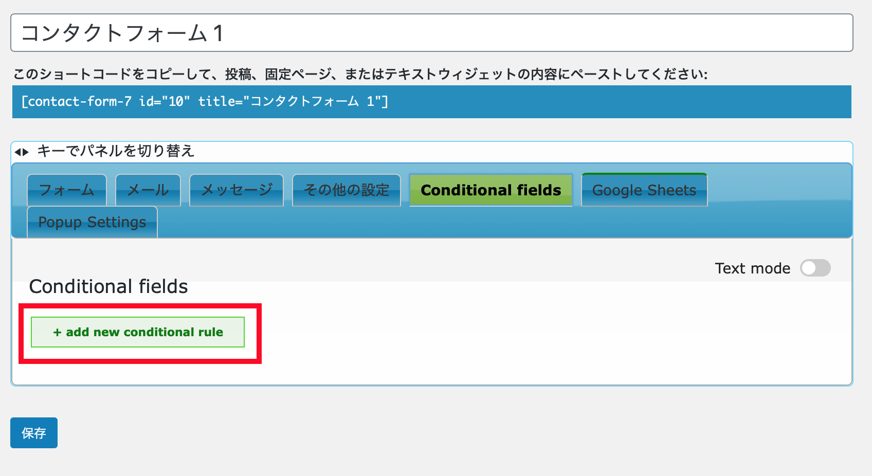 Conditional fields