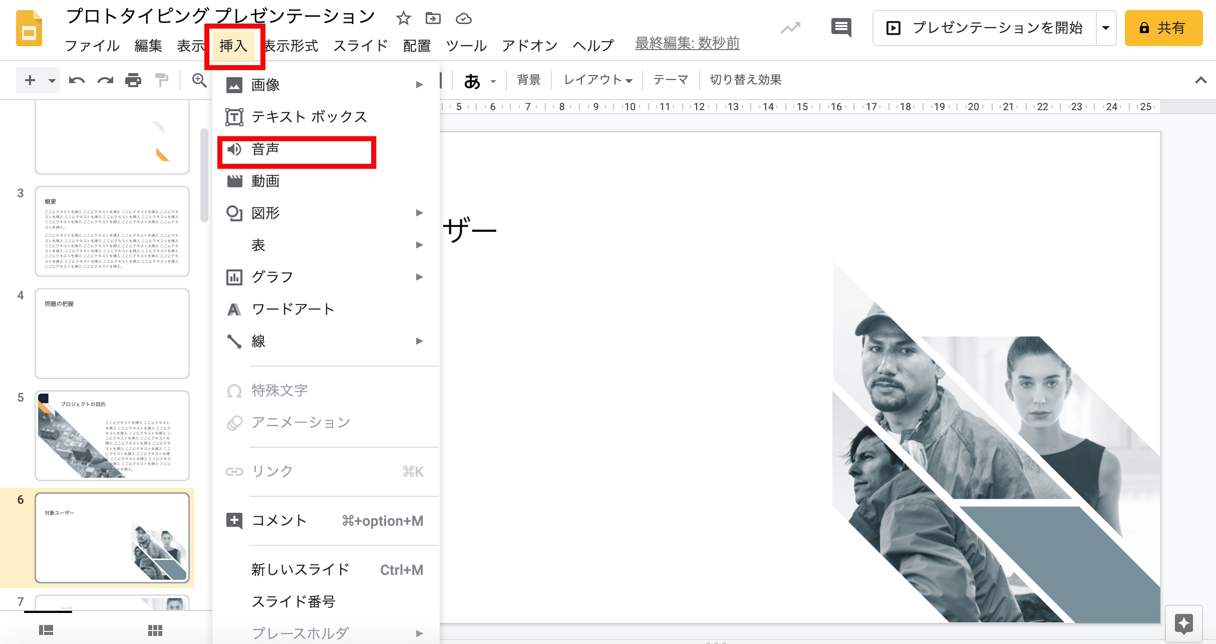 Googleスライドでpowerpointやkeynoteの変わりに共同でプレゼン資料を作成する方法 Webマーケティングの専門ブログ Marc Blog Webマーケティングの専門ブログ Marc Blog