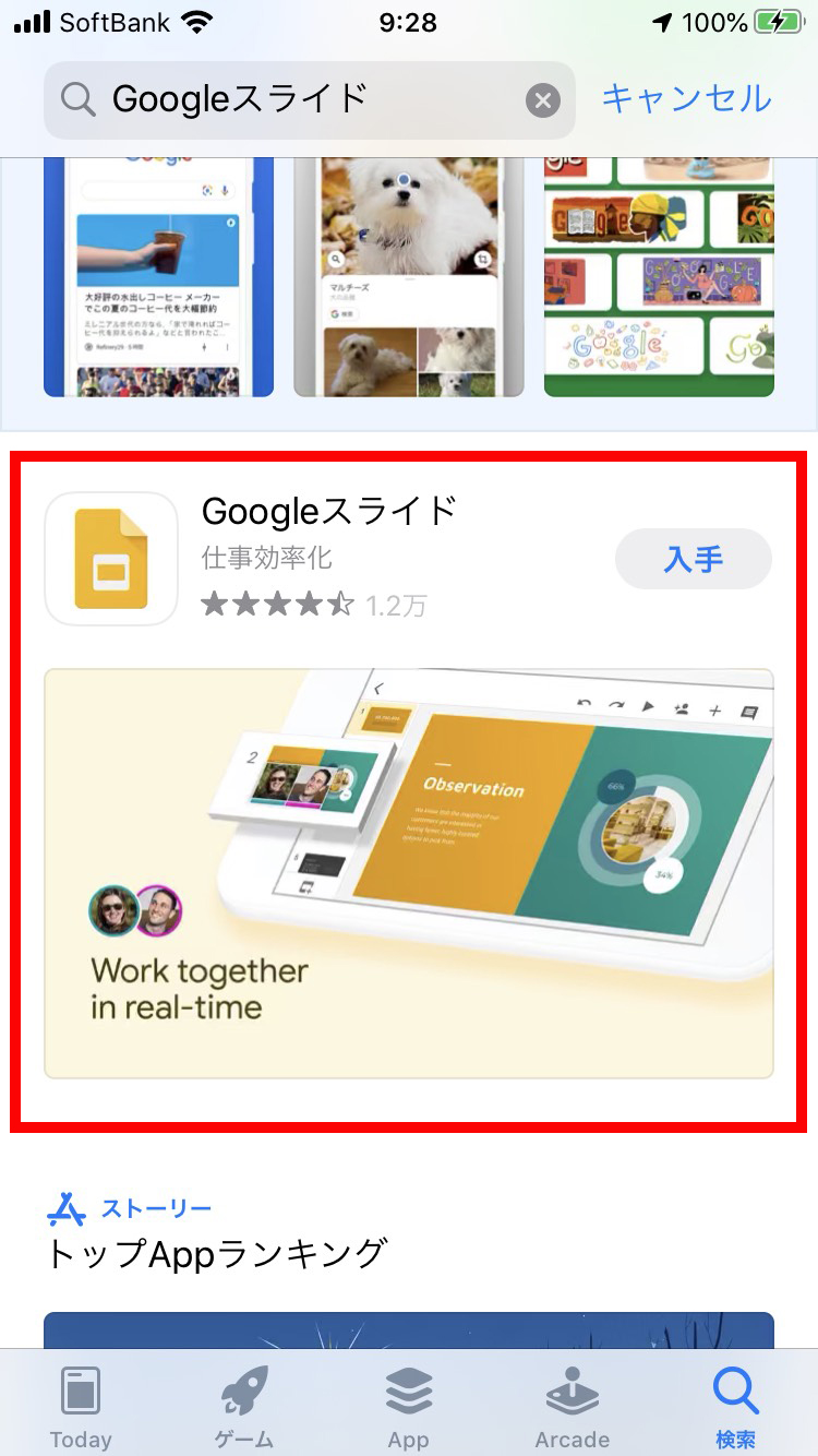 Googleスライドでpowerpointやkeynoteの変わりに共同でプレゼン資料を作成する方法 Webマーケティングの専門ブログ Funtre Blog