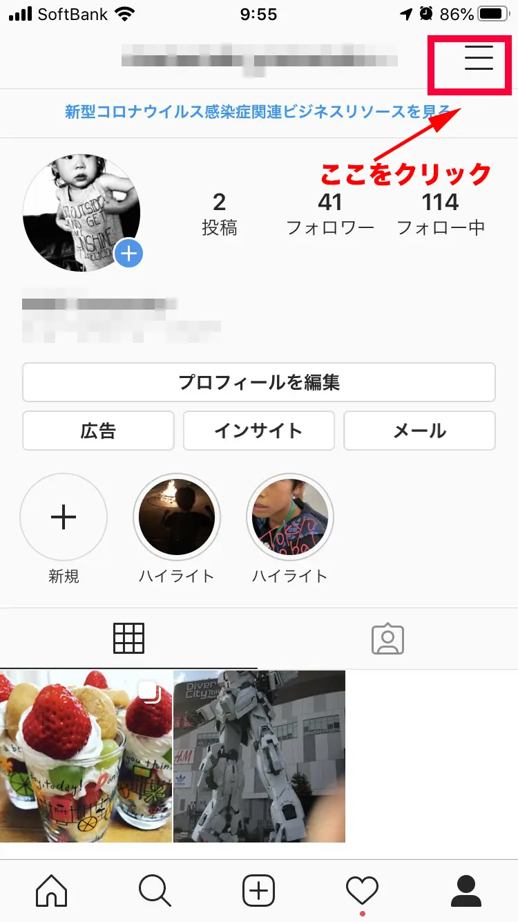 Instagram インスタグラム とfacebook フェイスブック を連携する方法 メリット デメリットも解説 Webマーケティングの専門ブログ Marc Blog Webマーケティングの専門ブログ Marc Blog