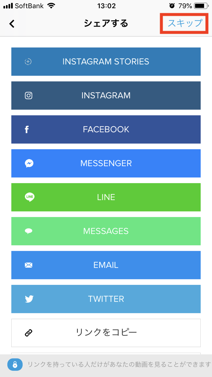 簡単 早い ハイレベル 動画アプリ Quik の使い方徹底解説 Webマーケティングの専門ブログ Funtre Blog Webマーケティングの専門ブログ Funtre Blog
