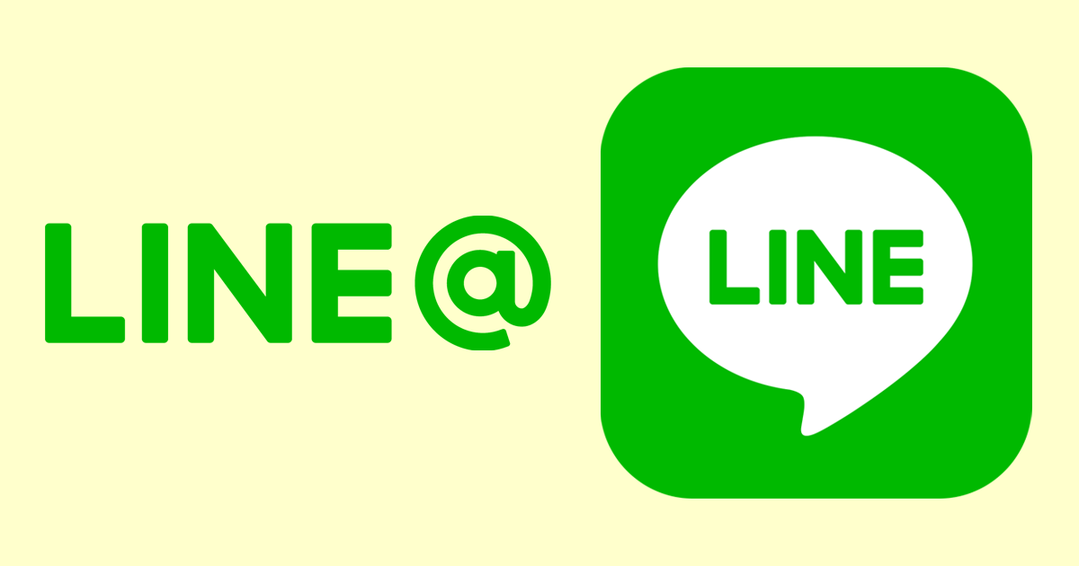 Line とlineの違い ビジネス運用に必要なsnsの知識 Webマーケティングの専門ブログ Marc Blog Webマーケティングの専門ブログ Marc Blog