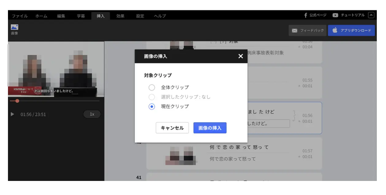 Vrewで快適動画編集 文字起こしも簡単にできる6つの機能 Webマーケティングの専門ブログ Marc Blog Webマーケティングの専門ブログ Marc Blog