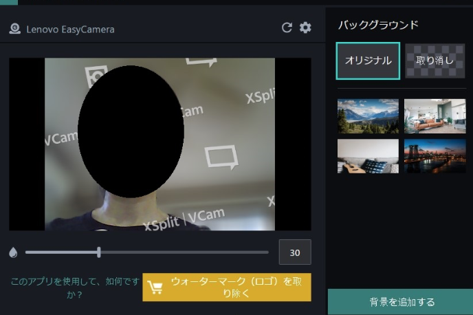 Skypeの背景画像の変更方法 ビデオ通話時に背景をカスタマイズ Webマーケティングの専門ブログ Funtre Blog