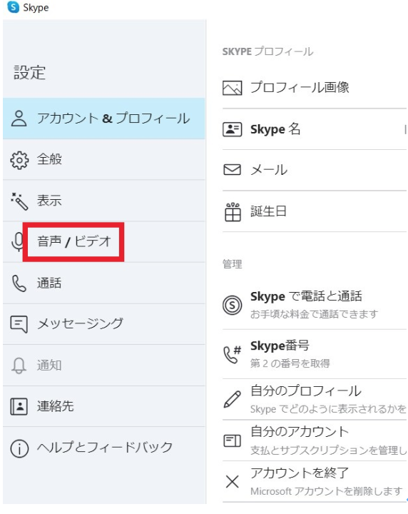 Skypeの背景画像の変更方法 ビデオ通話時に背景をカスタマイズ Webマーケティングの専門ブログ Funtre Blog Webマーケティングの専門ブログ Funtre Blog