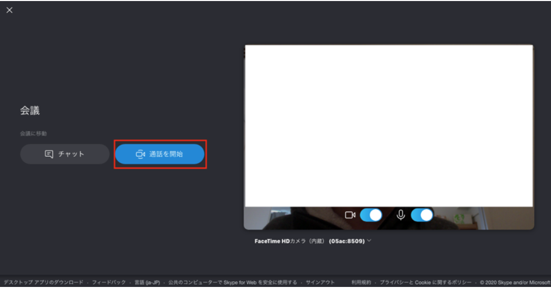 Skypeの ビデオ通話 機能の使い方 通話方法や使いこなすコツを解説 Webマーケティングの専門ブログ Marc Blog Webマーケティングの専門ブログ Marc Blog