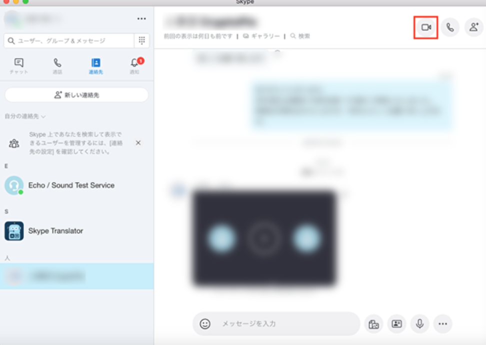 Skypeの ビデオ通話 機能の使い方 通話方法や使いこなすコツを解説 Webマーケティングの専門ブログ Funtre Blog Webマーケティングの専門ブログ Funtre Blog