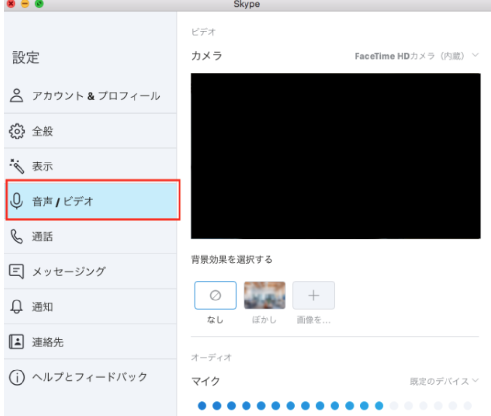 Skypeの ビデオ通話 機能の使い方 通話方法や使いこなすコツを解説 Webマーケティングの専門ブログ Marc Blog Webマーケティングの専門ブログ Marc Blog