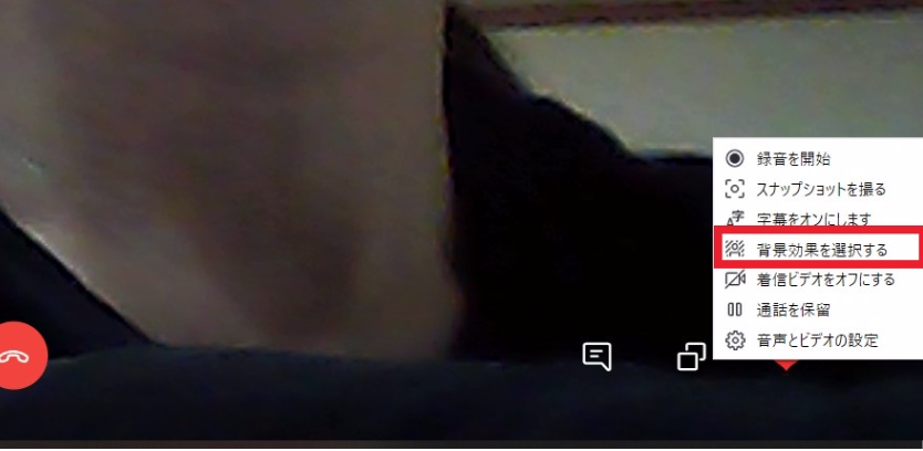 Skypeの背景画像の変更方法｜ビデオ通話時に背景をカスタマイズ  WEB 