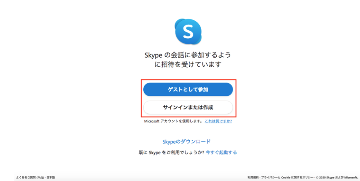 Skypeの ビデオ通話 機能の使い方 通話方法や使いこなすコツを解説 Webマーケティングの専門ブログ Funtre Blog Webマーケティングの専門ブログ Funtre Blog