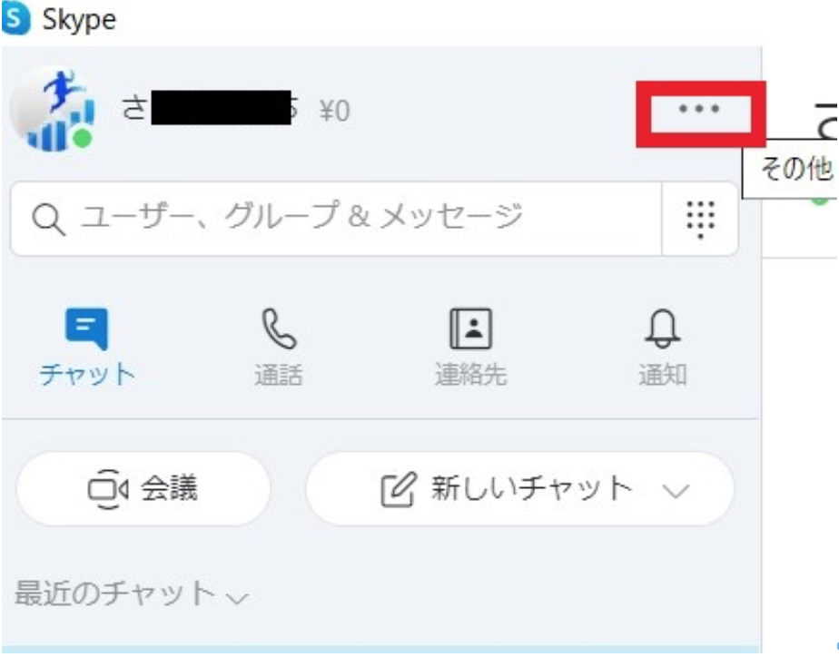 Skypeの背景画像の変更方法｜ビデオ通話時に背景をカスタマイズ  WEB 