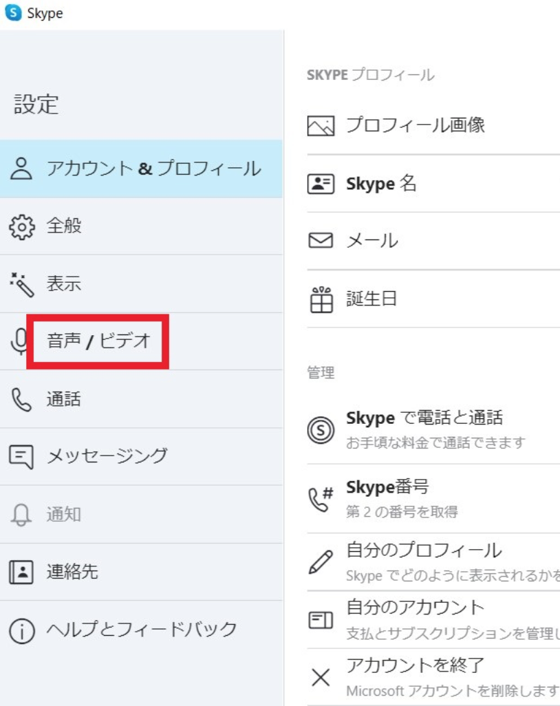 Skypeの背景画像の変更方法｜ビデオ通話時に背景をカスタマイズ  WEB 