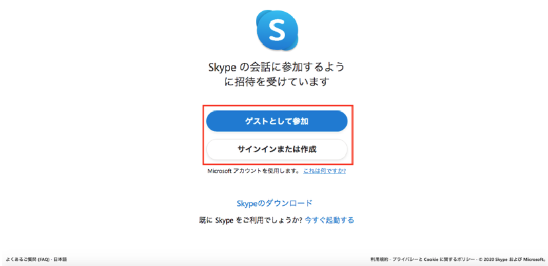 Skypeの ビデオ通話 機能の使い方 通話方法や使いこなすコツを解説 Webマーケティングの専門ブログ Marc Blog Webマーケティングの専門ブログ Marc Blog