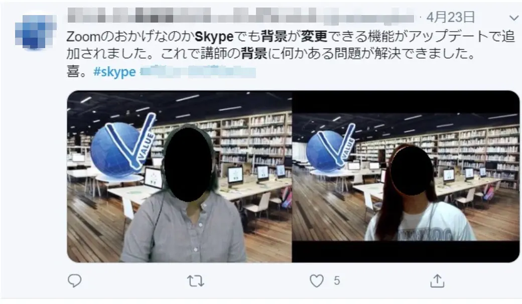 Skypeの背景画像の変更方法｜ビデオ通話時に背景をカスタマイズ  WEB 