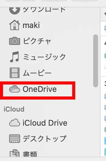 Onedriveの使い方やメリットとは ビジネスの効率化を図りたい人必見 Webマーケティングの専門ブログ Funtre Blog Webマーケティングの専門ブログ Funtre Blog