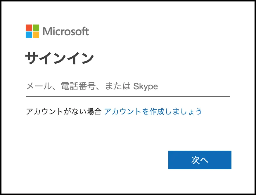 Onedriveの使い方やメリットとは ビジネスの効率化を図りたい人必見 Webマーケティングの専門ブログ Funtre Blog Webマーケティングの専門ブログ Funtre Blog