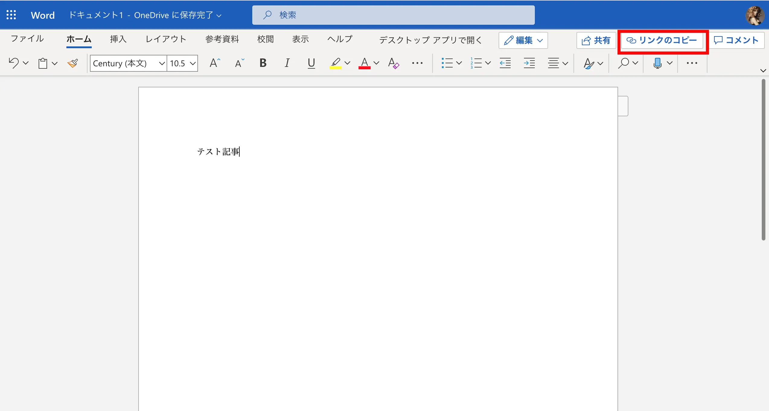 Onedriveの使い方やメリットとは ビジネスの効率化を図りたい人必見 Webマーケティングの専門ブログ Funtre Blog Webマーケティングの専門ブログ Funtre Blog