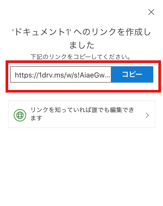 Onedriveの使い方やメリットとは ビジネスの効率化を図りたい人必見 Webマーケティングの専門ブログ Funtre Blog Webマーケティングの専門ブログ Funtre Blog