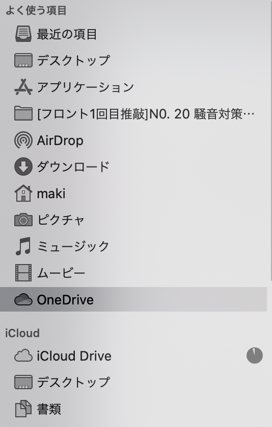 Onedriveの使い方やメリットとは ビジネスの効率化を図りたい人必見 Webマーケティングの専門ブログ Funtre Blog Webマーケティングの専門ブログ Funtre Blog