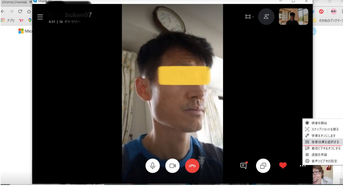 Skype会議のやり方を詳しく解説|参加方法、Skype for Businessとの