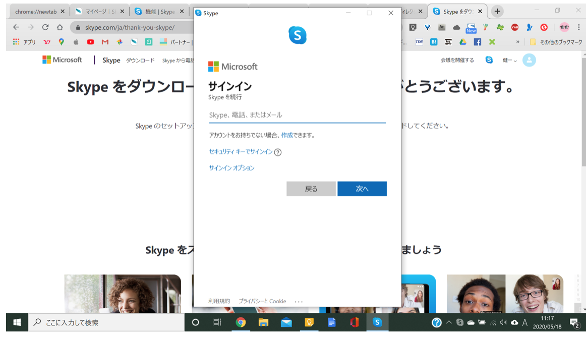 Skype会議のやり方を詳しく解説 参加方法 Skype For Businessとの違いなど Webマーケティングの専門ブログ Marc Blog Webマーケティングの専門ブログ Marc Blog