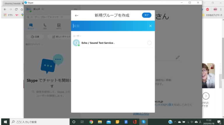 Skype会議のやり方を詳しく解説｜参加方法、Skype for Businessとの違いなど | WEBマーケティングの専門ブログ｜MARC ...