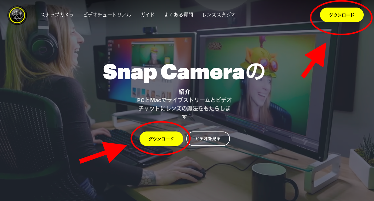 Snap Cameraダウンロード