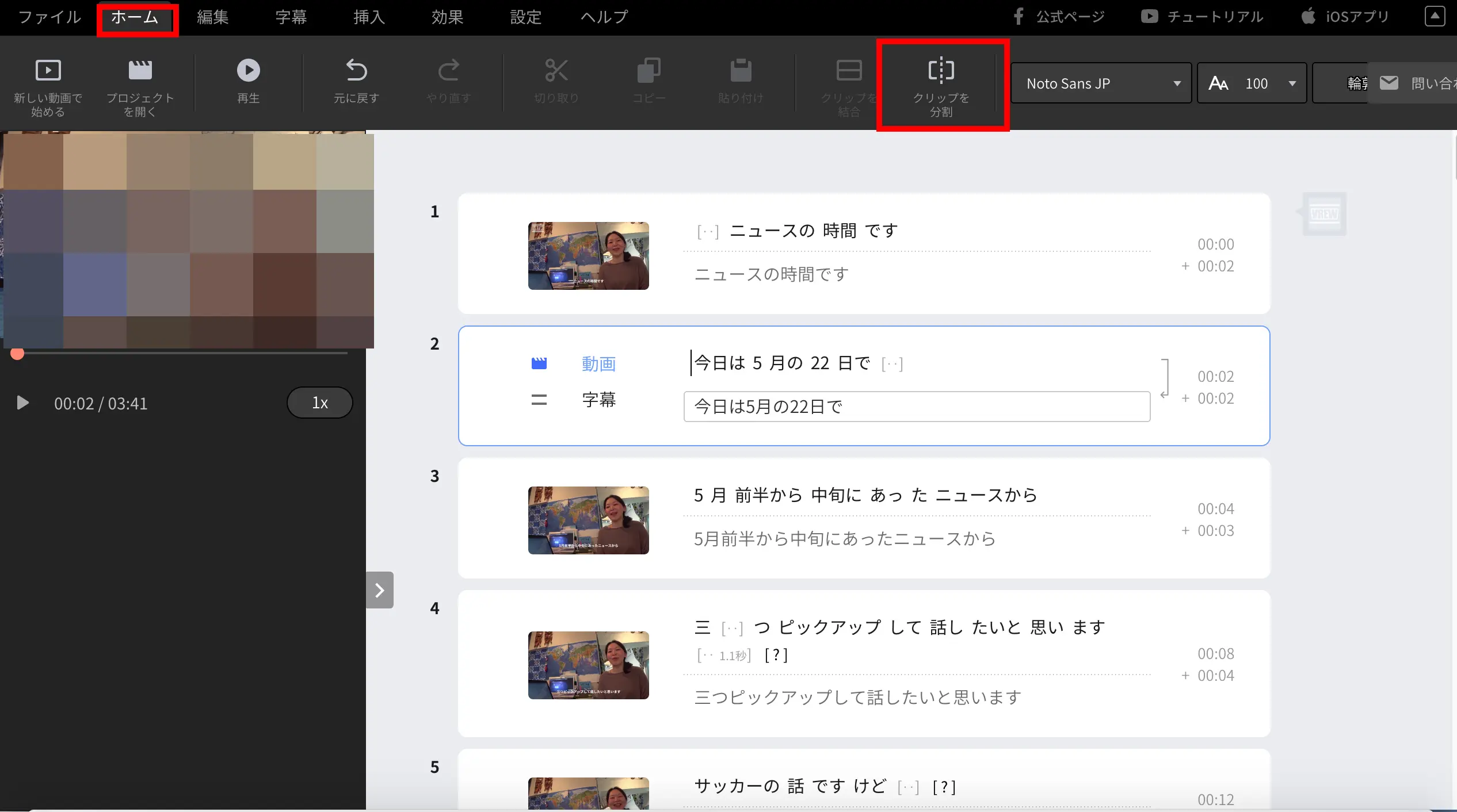 Vrewで快適動画編集 文字起こしも簡単にできる6つの機能 Webマーケティングの専門ブログ Marc Blog Webマーケティングの専門ブログ Marc Blog