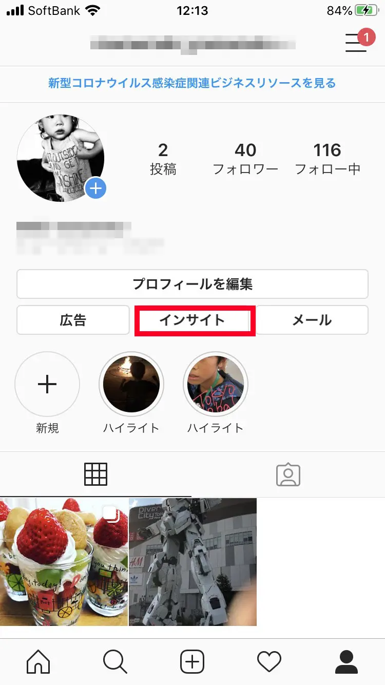 インスタグラマーになるには 最新アカウントの育て方を解説 最新版 Webマーケティングの専門ブログ Funtre Blog Webマーケティングの専門ブログ Funtre Blog