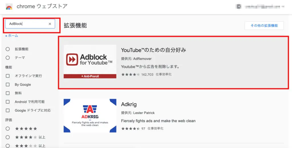 Youtube チャットに接続できません Adblock