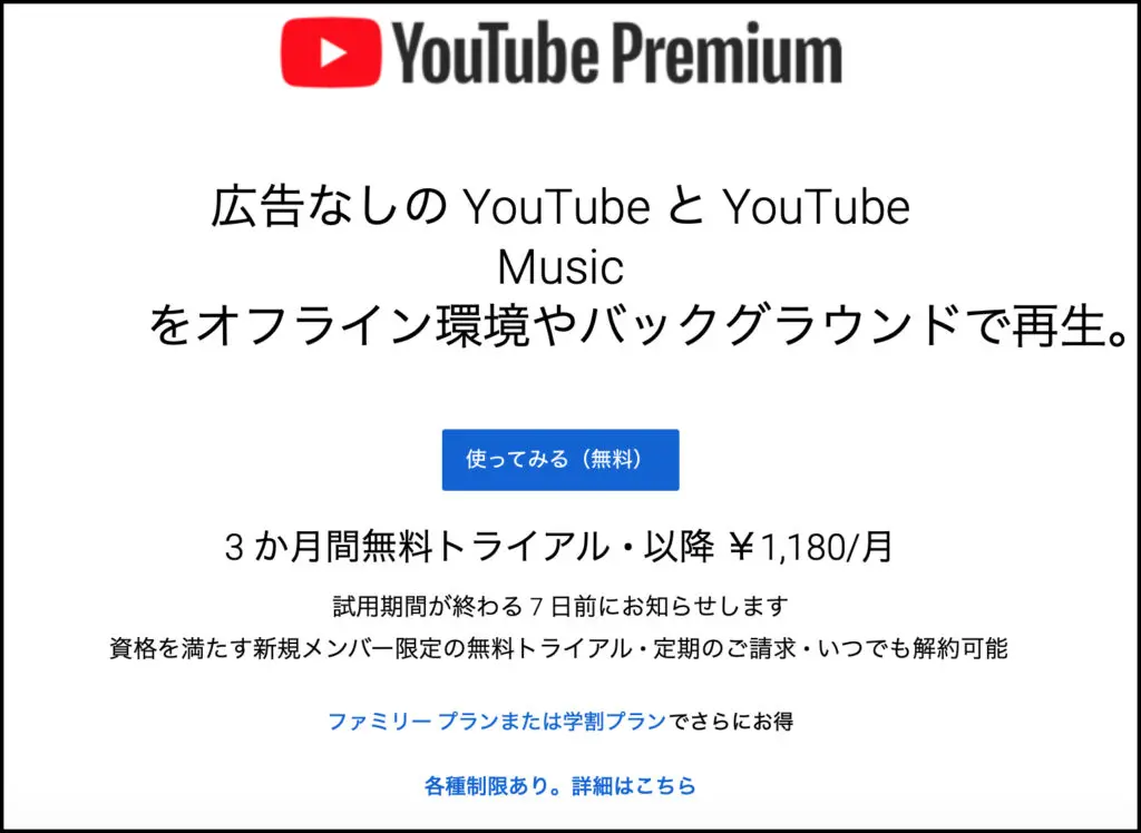 21年最新 Youtubeで広告ブロックできる3つの方法 Webマーケティングの専門ブログ Funtre Blog Webマーケティングの専門ブログ Funtre Blog