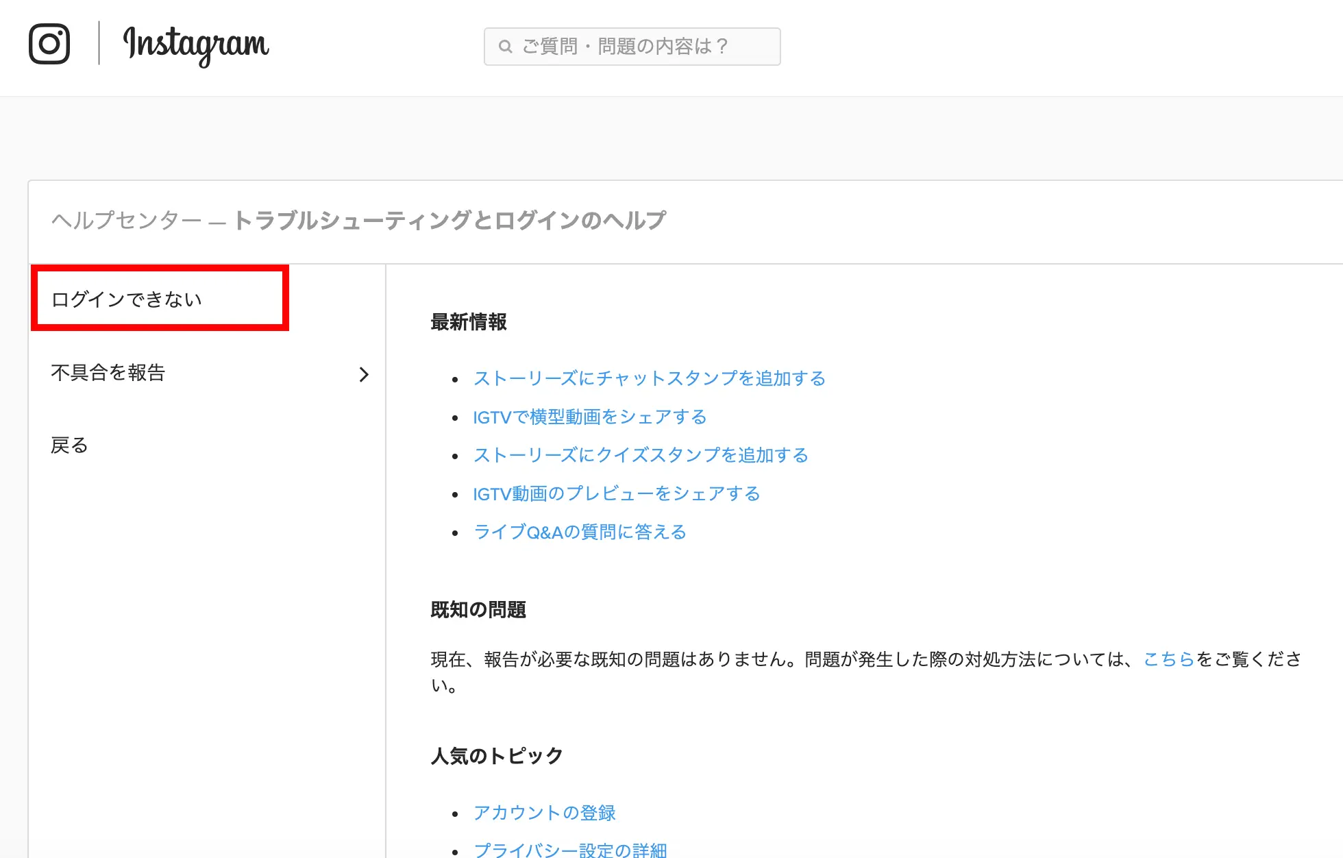 Instagramの不正アクセスによる被害 アカウントが突然乗っ取られました Webマーケティングの専門ブログ Marc Blog Webマーケティングの専門ブログ Marc Blog