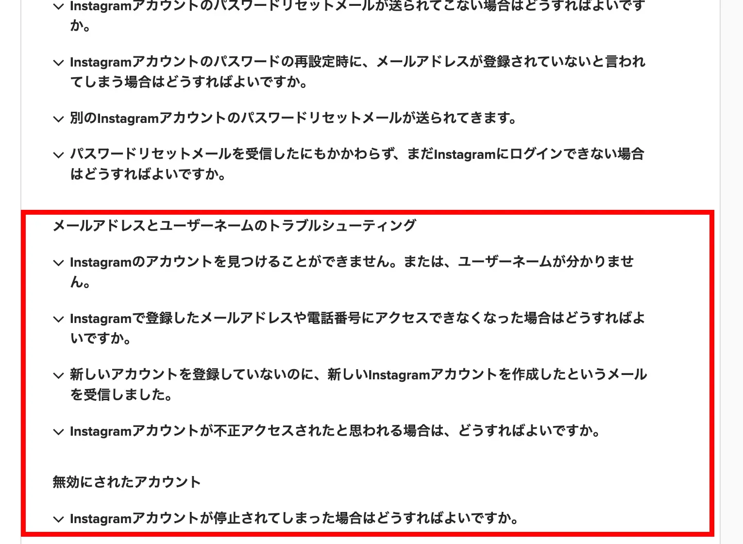 Instagramの不正アクセスによる被害 アカウントが突然乗っ取られました Webマーケティングの専門ブログ Funtre Blog Webマーケティングの専門ブログ Funtre Blog