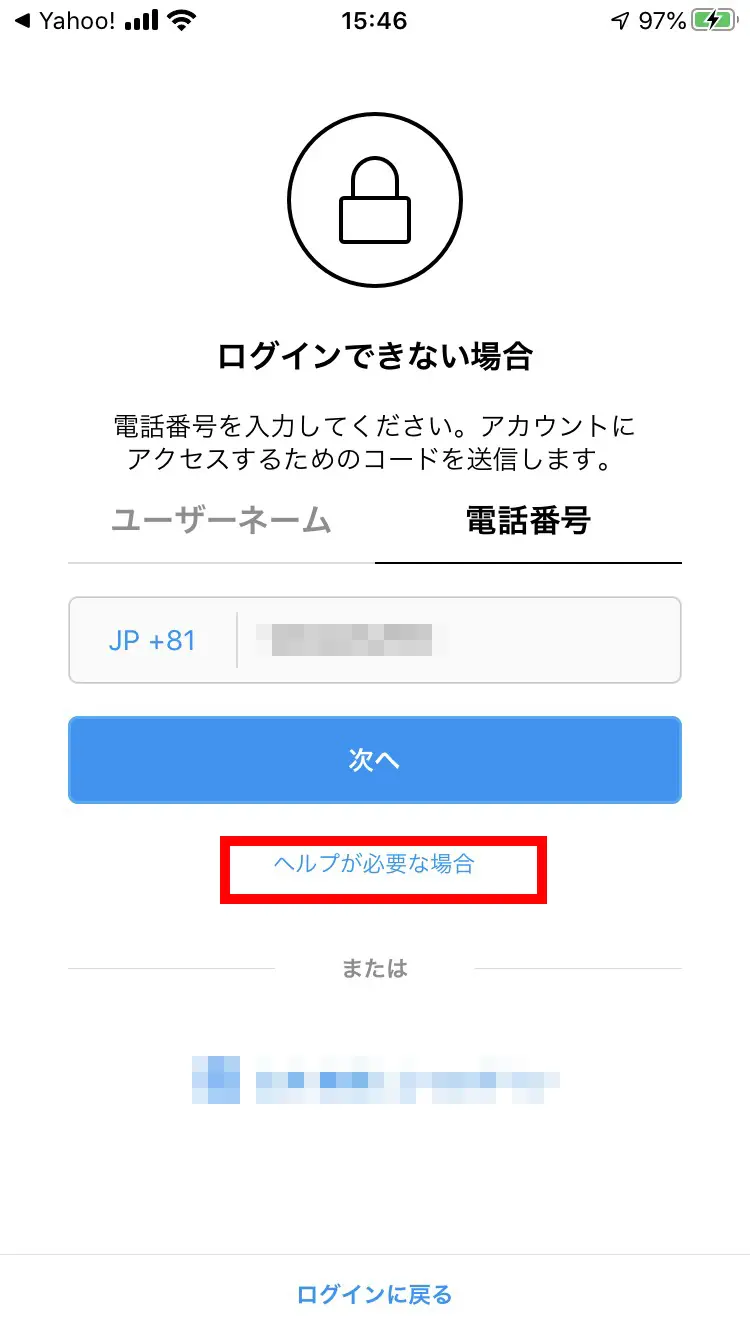 Instagramの不正アクセスによる被害 アカウントが突然乗っ取られました Webマーケティングの専門ブログ Marc Blog Webマーケティングの専門ブログ Marc Blog