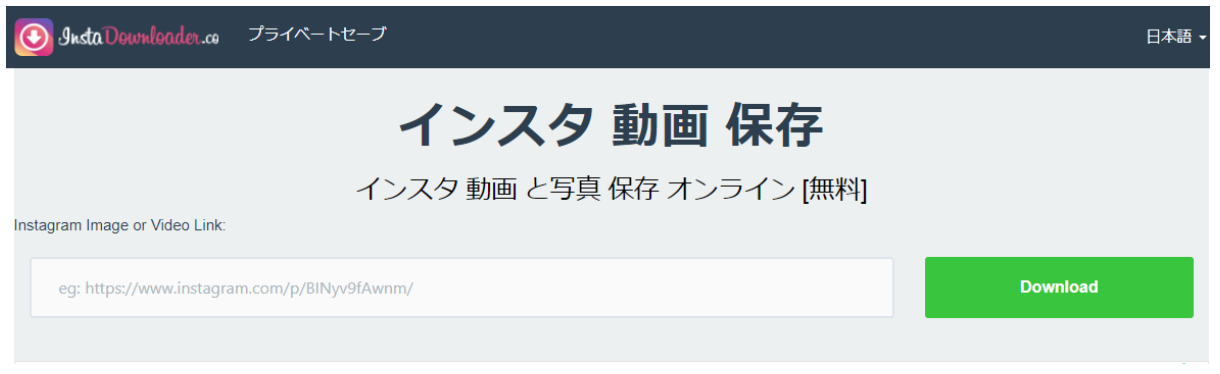 インスタグラムの画像保存方法 ストーリーズの動画もスマホに保存できるアプリの紹介 Webマーケティングの専門ブログ Funtre Blog Webマーケティングの専門ブログ Funtre Blog