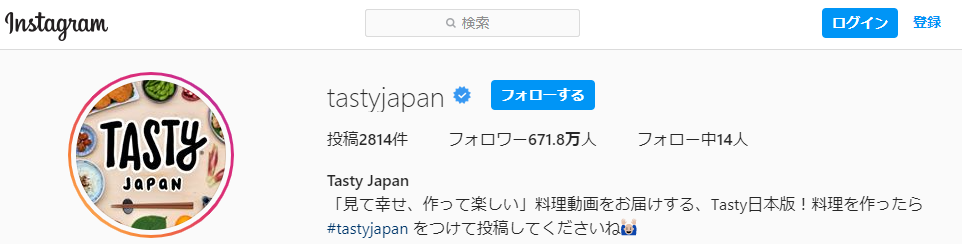 TastyJapanのアカウント画面