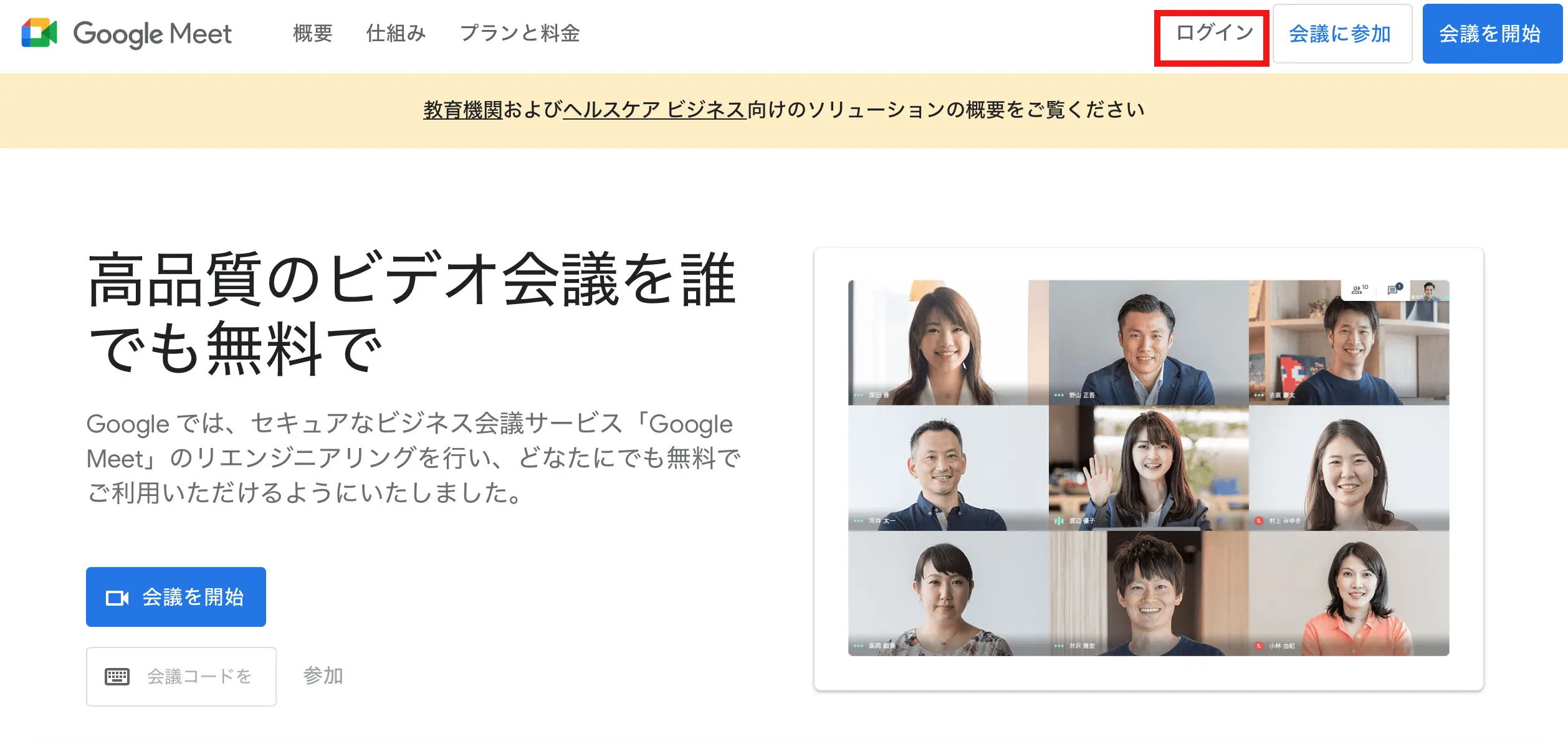 Google Meet （旧称 Hangouts Meet）の使い方！特徴やおすすめ機能をご紹介 | WEBマーケティングの専門ブログ｜MARC  BLOG WEBマーケティングの専門ブログ｜MARC BLOG