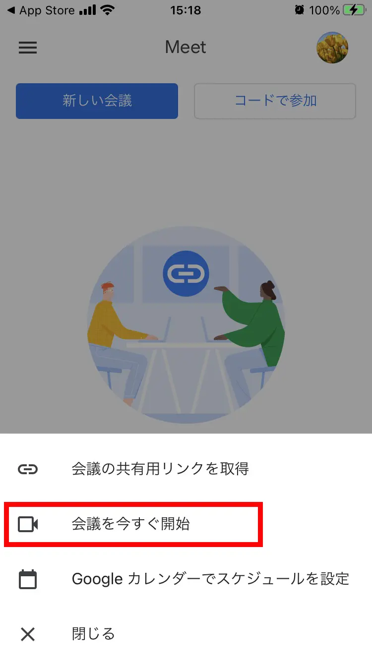 Google Meet （旧称 Hangouts Meet）の使い方！特徴やおすすめ機能をご紹介 | WEBマーケティングの専門ブログ｜MARC  BLOG WEBマーケティングの専門ブログ｜MARC BLOG