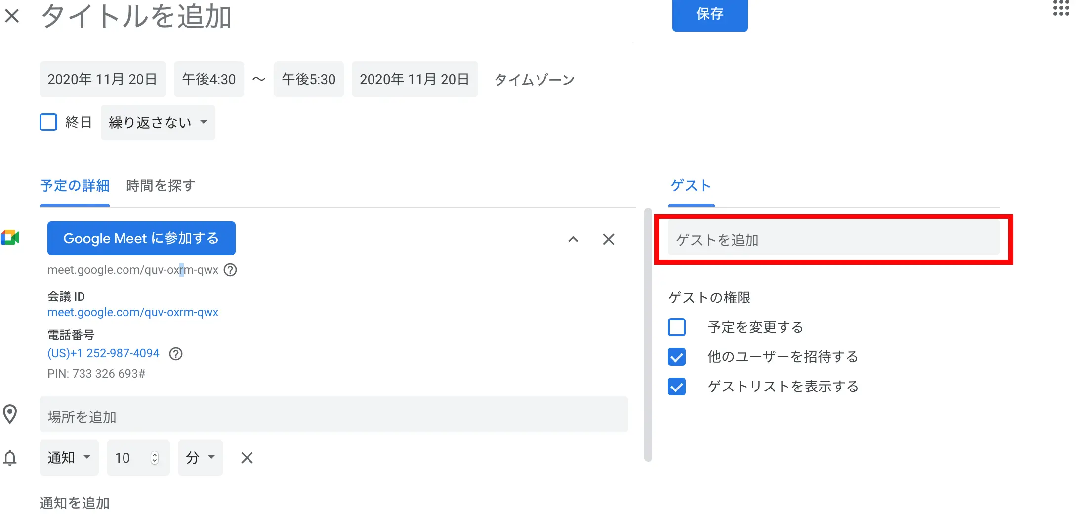 Google Meet 旧称 Hangouts Meet の使い方 特徴やおすすめ機能をご紹介 Webマーケティングの専門ブログ Funtre Blog Webマーケティングの専門ブログ Funtre Blog