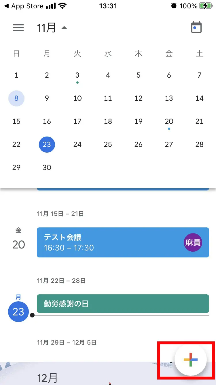 Google Meet 旧称 Hangouts Meet の使い方 特徴やおすすめ機能をご紹介 Webマーケティングの専門ブログ Funtre Blog Webマーケティングの専門ブログ Funtre Blog