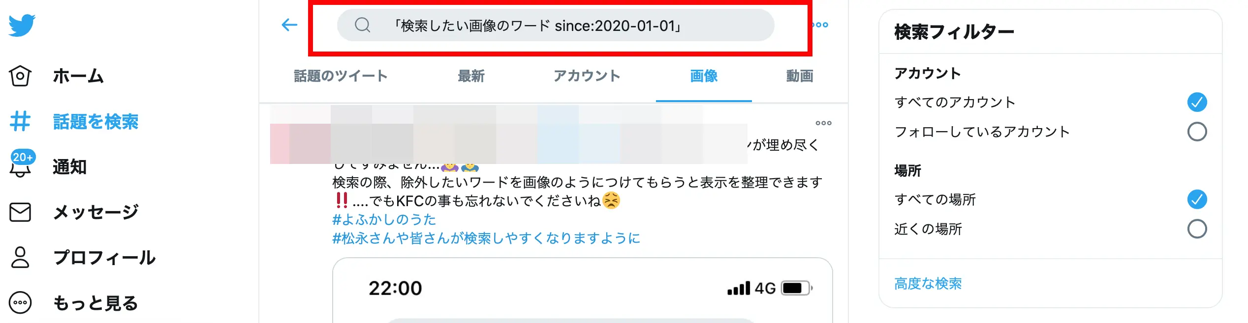 Twitterの画像検索の方法を解説 画像だけ抽出できる便利なツールもご紹介 Webマーケティングの専門ブログ Funtre Blog Webマーケティングの専門ブログ Funtre Blog