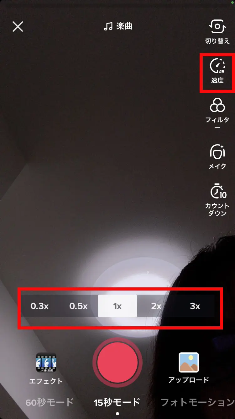 Tiktok ティックトック の使い方や楽しみ方 動画の作成方法や加工方法も解説 Webマーケティングの専門ブログ Marc Blog Webマーケティングの専門ブログ Marc Blog