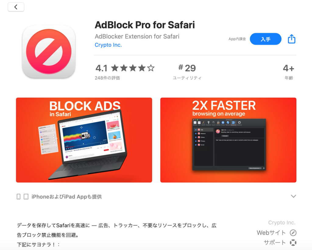 AdBlock